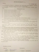 dogovor_converted.webp dogovor_converted.webp